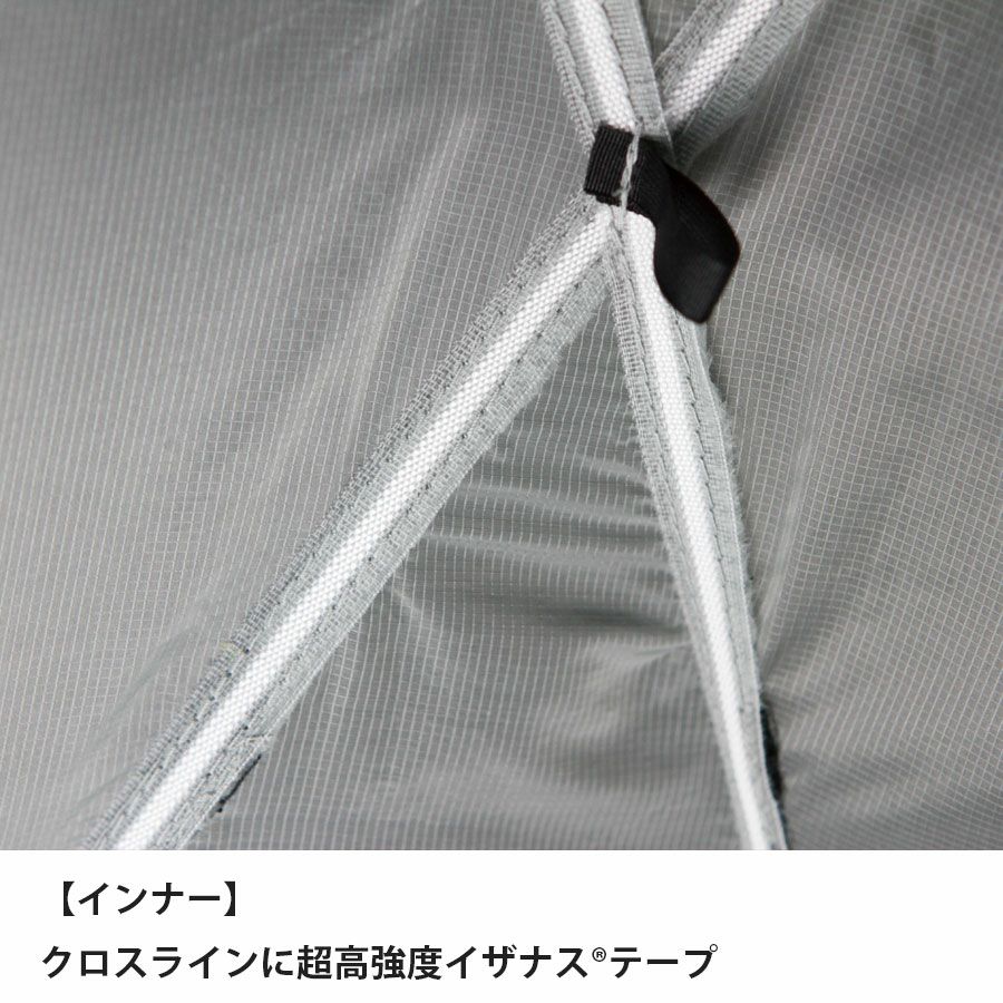 カミナドーム2(室内空間が広い!安心安全の山岳用テント)【finetrack】