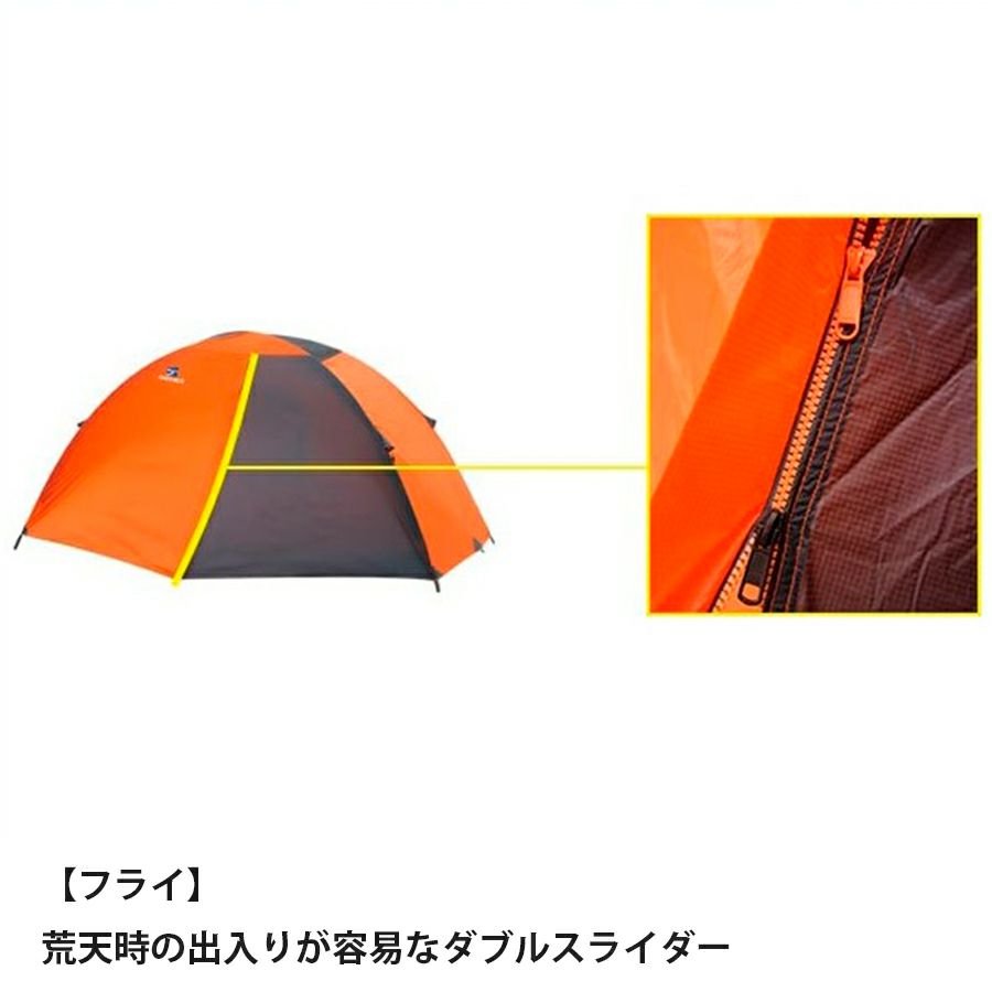 カミナドーム2(室内空間が広い!安心安全の山岳用テント)【finetrack】