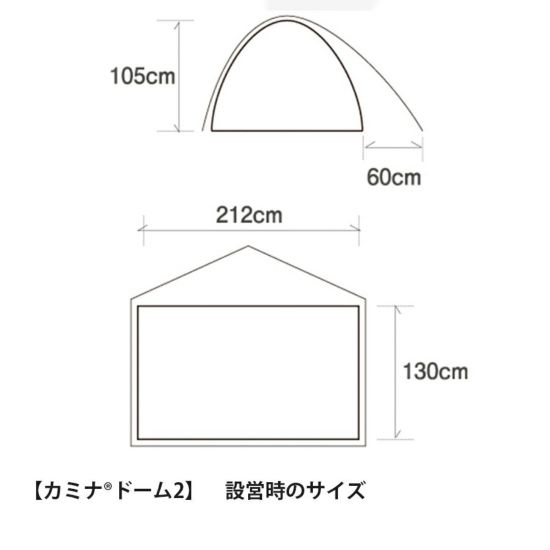カミナドーム2(室内空間が広い!安心安全の山岳用テント)【finetrack】