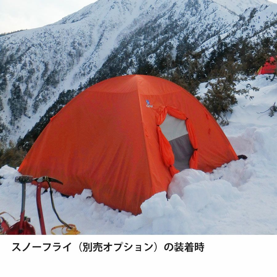 カミナドーム2(室内空間が広い!安心安全の山岳用テント)【finetrack】