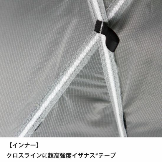 カミナドーム1(室内空間が広い!安心安全の山岳用テント)【finetrack】