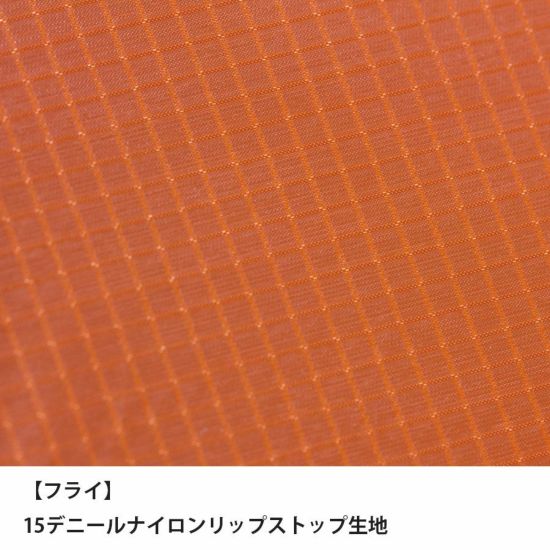 カミナドーム1(室内空間が広い!安心安全の山岳用テント)【finetrack】