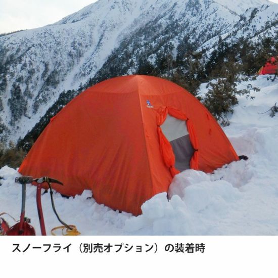 カミナドーム1(室内空間が広い!安心安全の山岳用テント)【finetrack】
