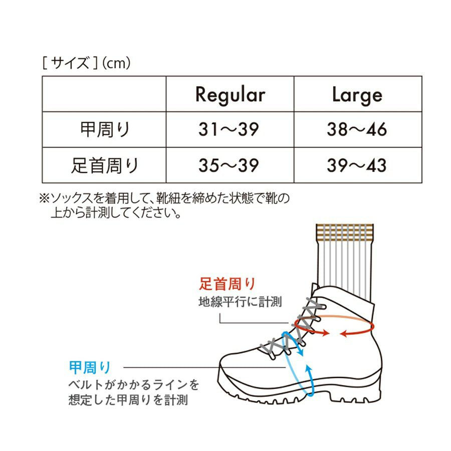 エバーブレスアルパインゲイター(雪山登山用/着脱簡単/調整簡単)【finetrack】
