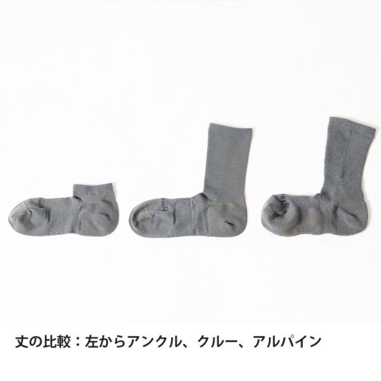 ラミースピンソックスアルパインレギュラー【finetrack】