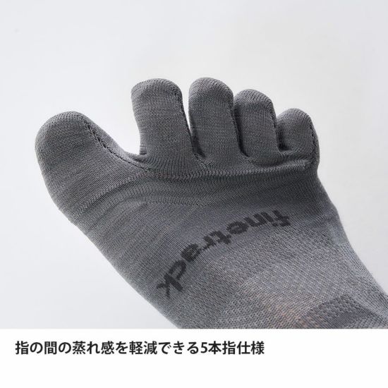 ラミースピンソックス5本指クルー【finetrack】