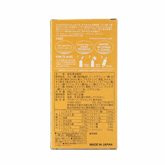 HUMANEED+(足攣り防止/水分補給/美肌成分プラス)【ME/NU】