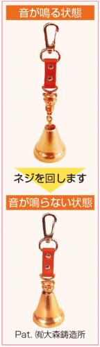 熊よけ鈴 子熊に金棒(消音機能付き/真鍮)【BIG FOREST】