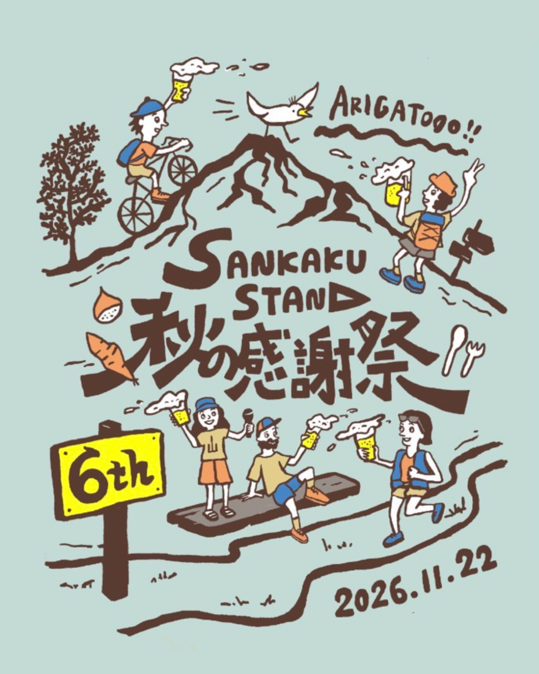 SANKAKU STAND 秋の感謝祭 2026【 夜の部 18：30－21：00＋テント泊