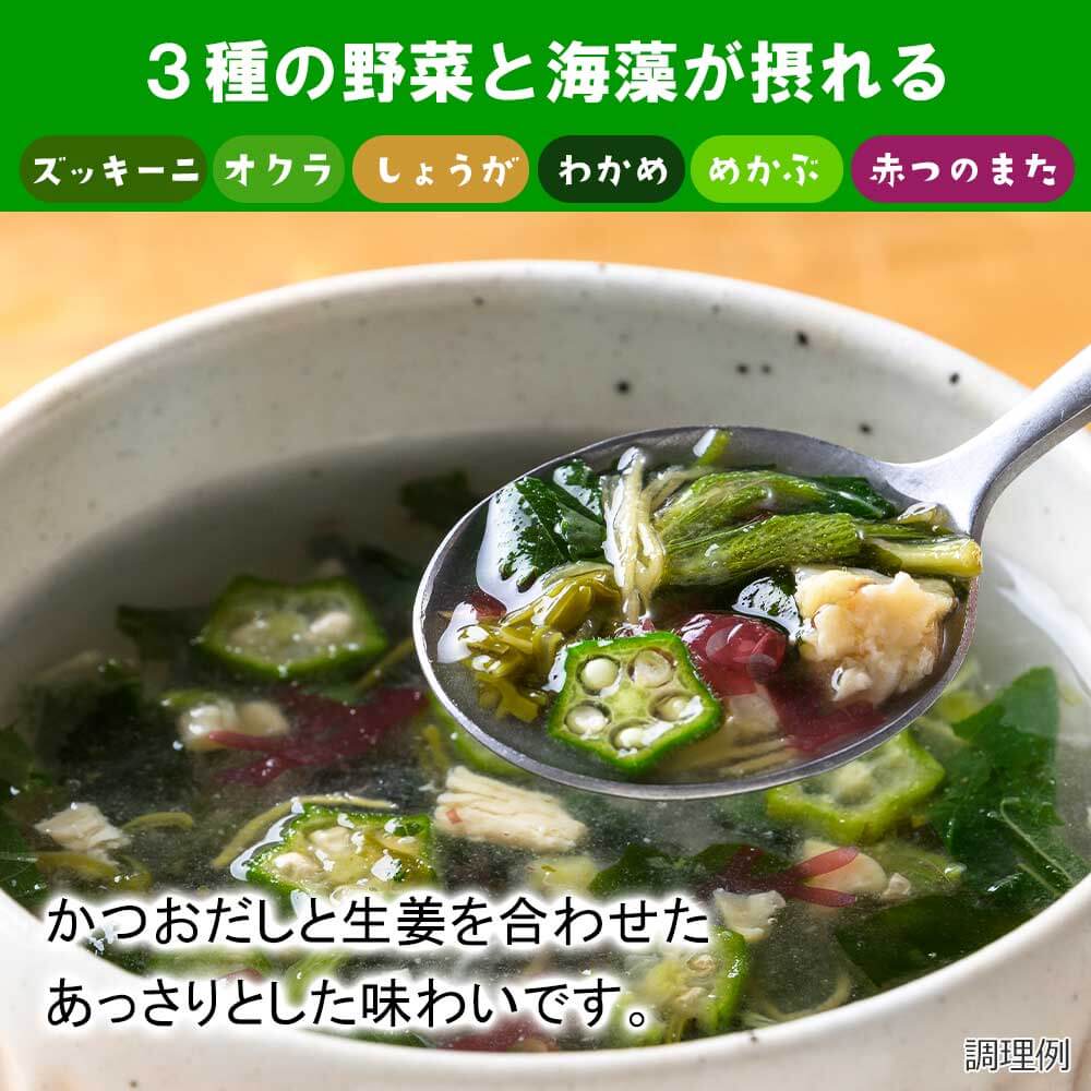 野菜とたんぱく ねばねば野菜と鶏肉のスープ【アスザックフーズ】