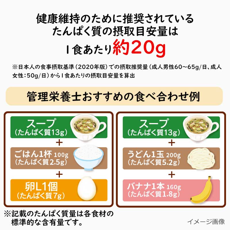 野菜とたんぱく ねばねば野菜と鶏肉のスープ【アスザックフーズ】
