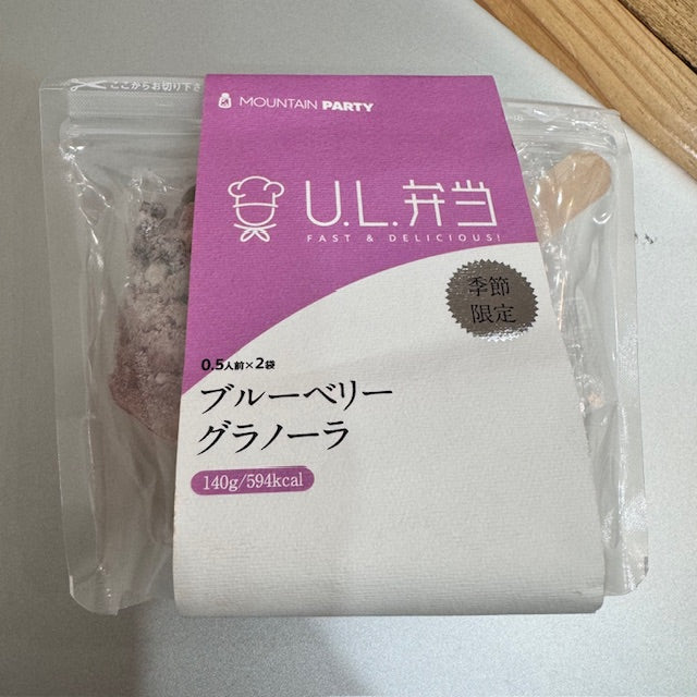 U.L.弁当(簡単・美味しい・無添加)【MOUNTAIN PARTY】