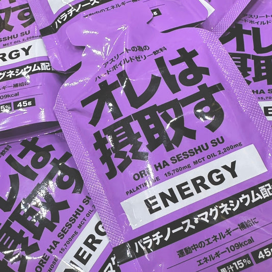 ★オレは摂取す エネルギージェル【ダイトー水産】 ※賞味期限が近い為、セール価格です