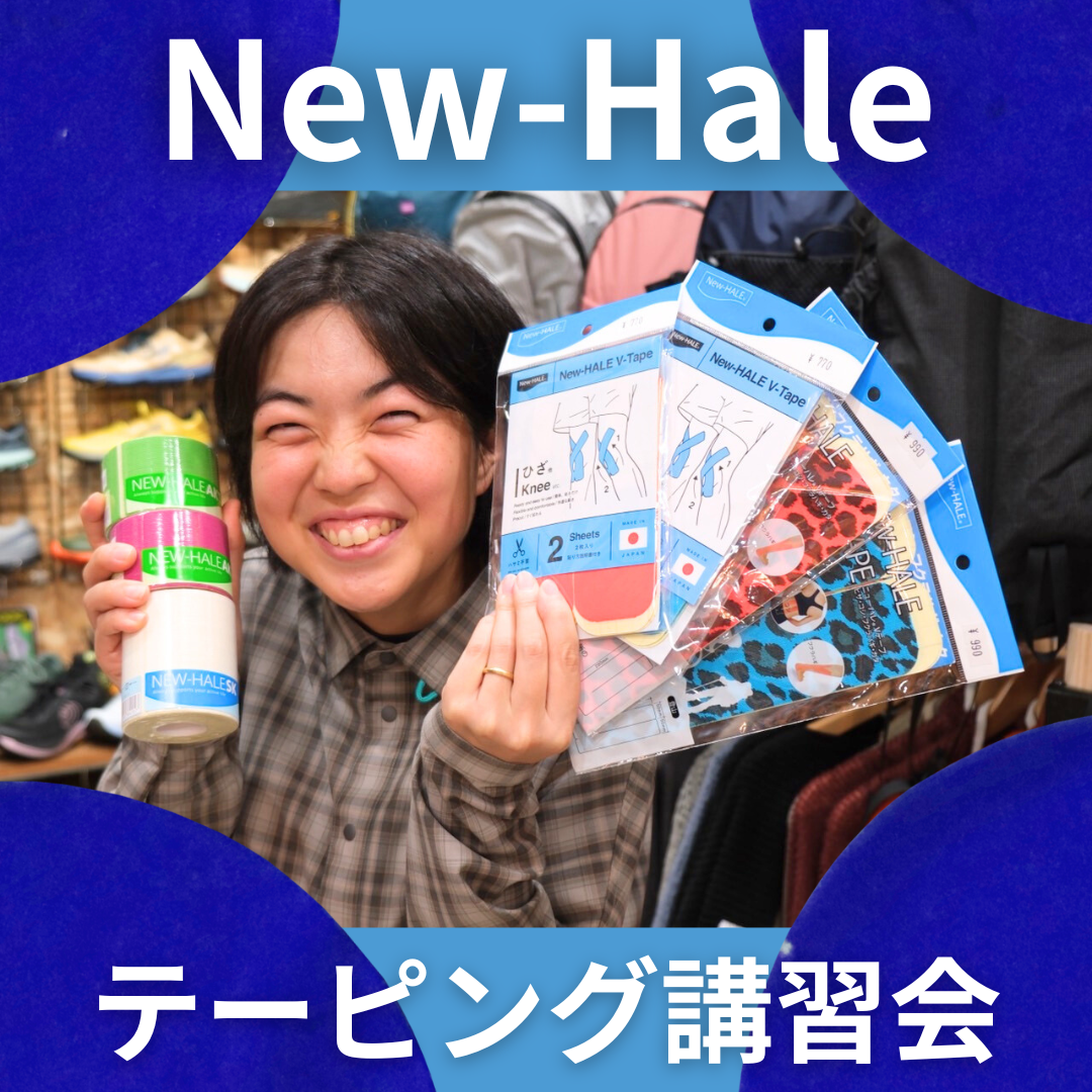 New-Hale テーピング講習会 2025年6月21日(土)18:30~20:00 @SHUZENJI HUTTE