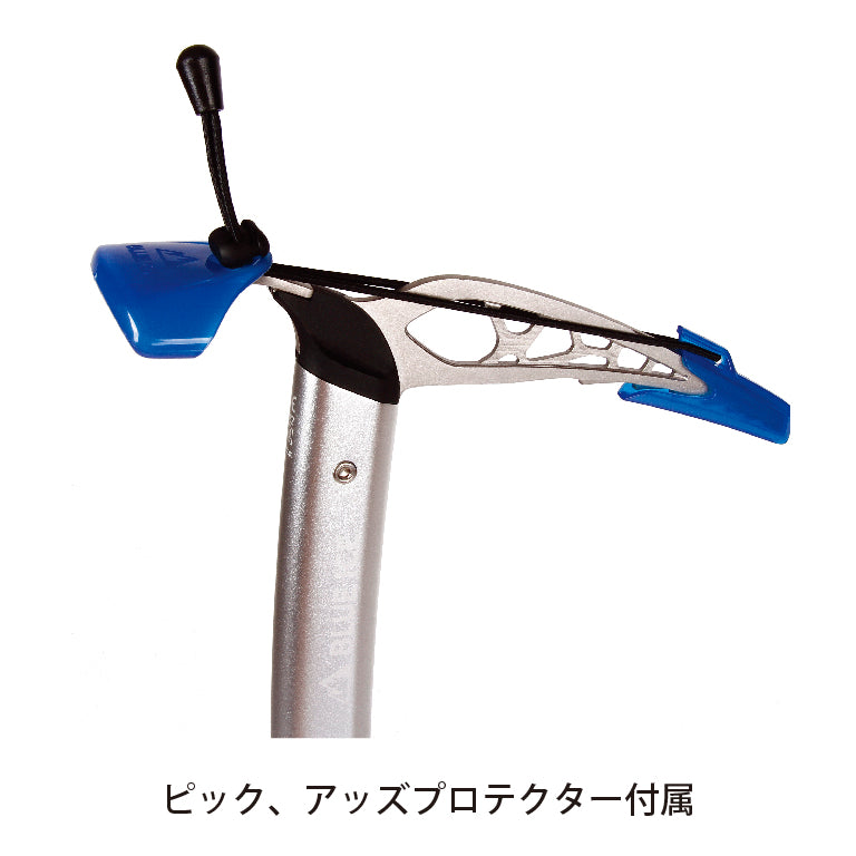 ハミングバード(アイスアックス)【BLUE ICE】