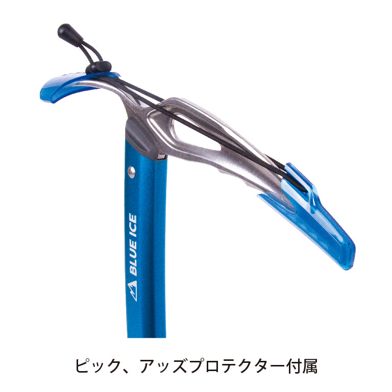 ブルーバード(アイスアックス)【BLUE ICE】