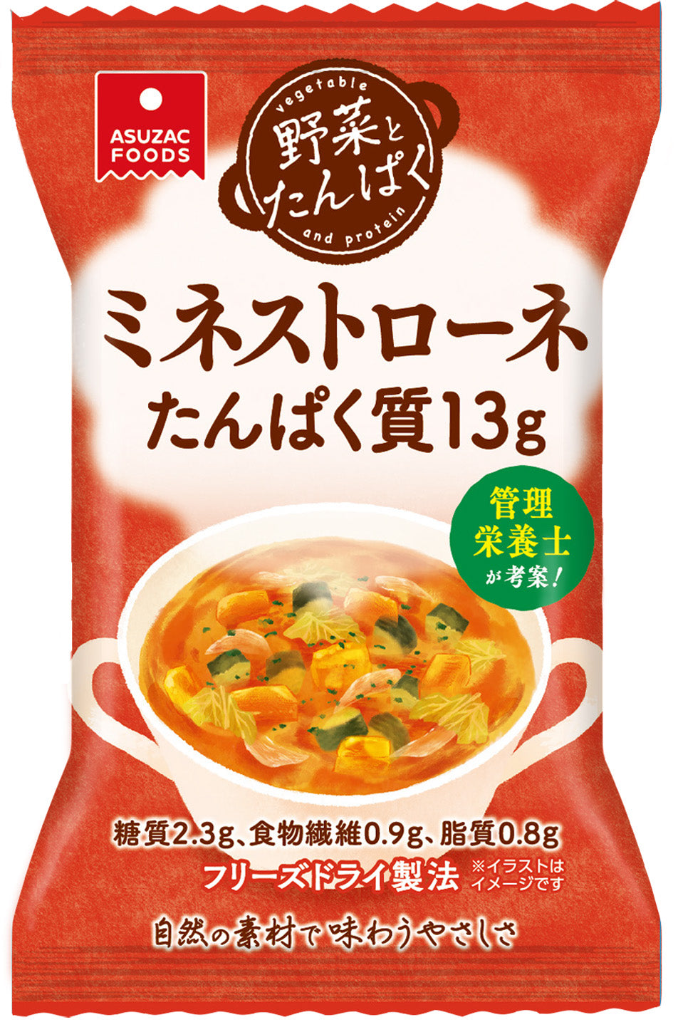 野菜とたんぱく ミネストローネ【アスザックフーズ】