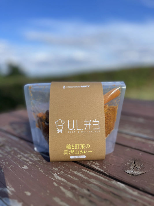 U.L.弁当(簡単・美味しい・無添加)【MOUNTAIN PARTY】