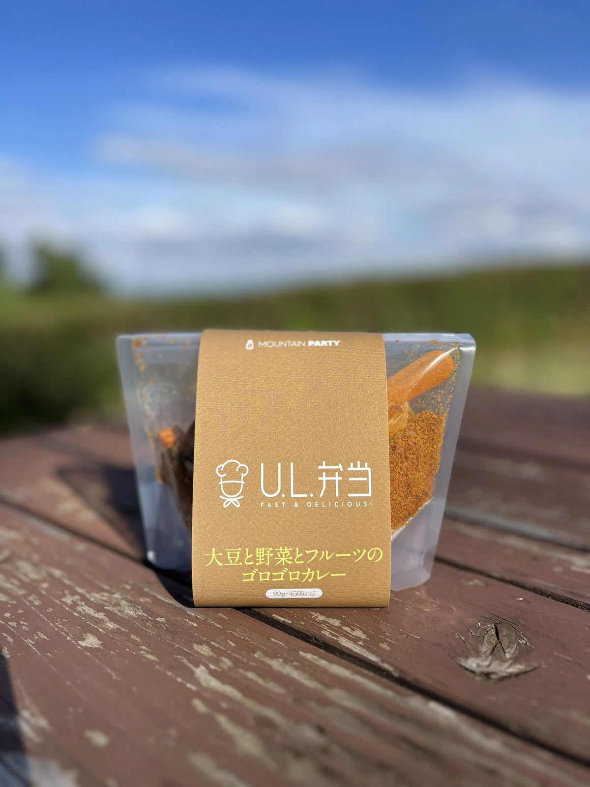 U.L.弁当(簡単・美味しい・無添加)【MOUNTAIN PARTY】