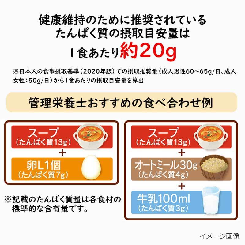 野菜とたんぱく ミネストローネ【アスザックフーズ】