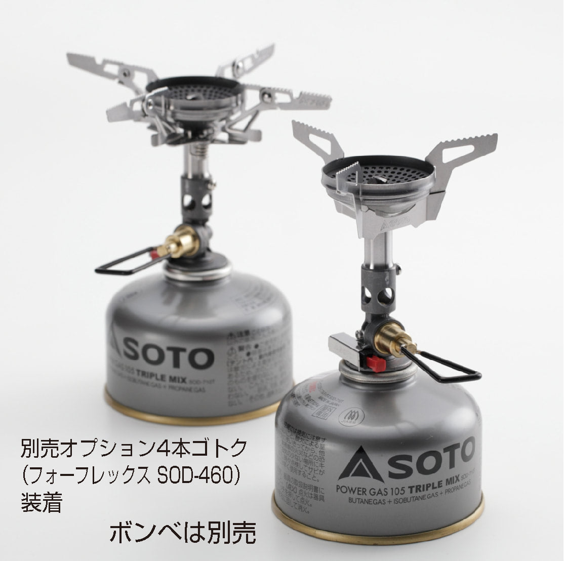 沸騰ブラドン SOTO ウインドマスター 新品未開封 SOD-310