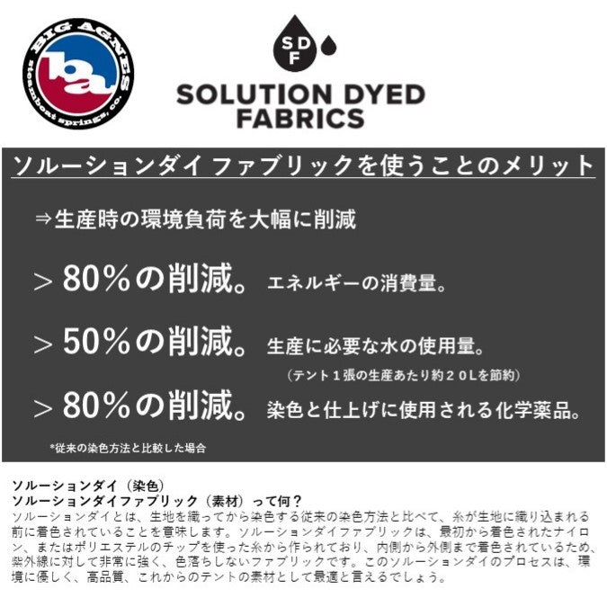 Tiger Wall UL2 SD(2人用/1.13Kg/快適性の高い軽量テント)【Big Agnes】