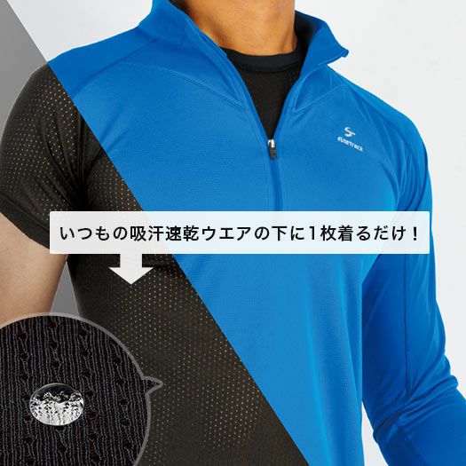 ドライレイヤーベーシックＴ Men's【finetrack】