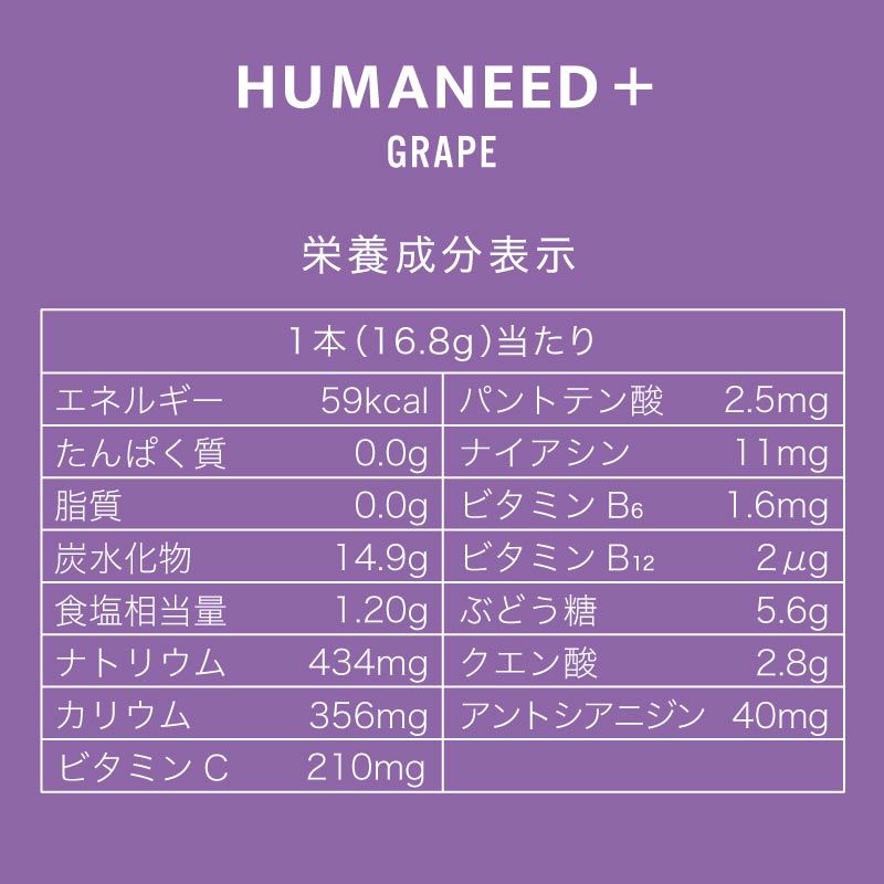 ME/NU HUMANEED＋【POWDER FOODS FOREST】