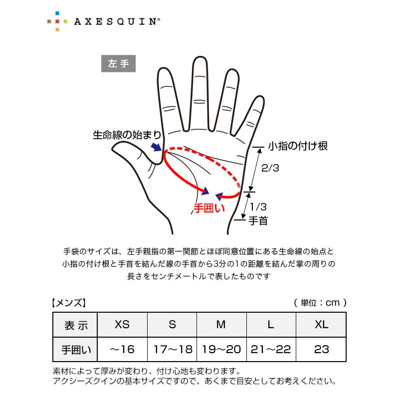 Sunproof  Glove（手の日除けにUPF50+／メッシュで通気性が高い/滑り止め付）【AXESQUIN】