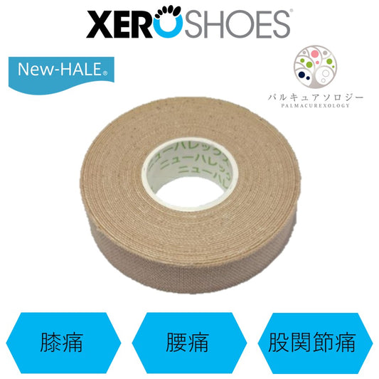 パルキュアソロジー 寝指テープ（1.8cm×5m）【XEROSHOES × New-HALE 】