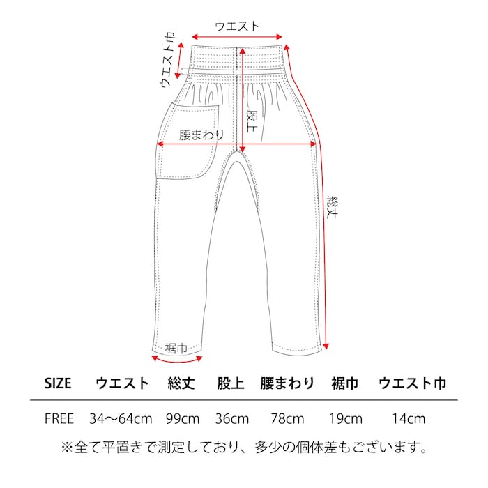 モンペズボンNY【一二】