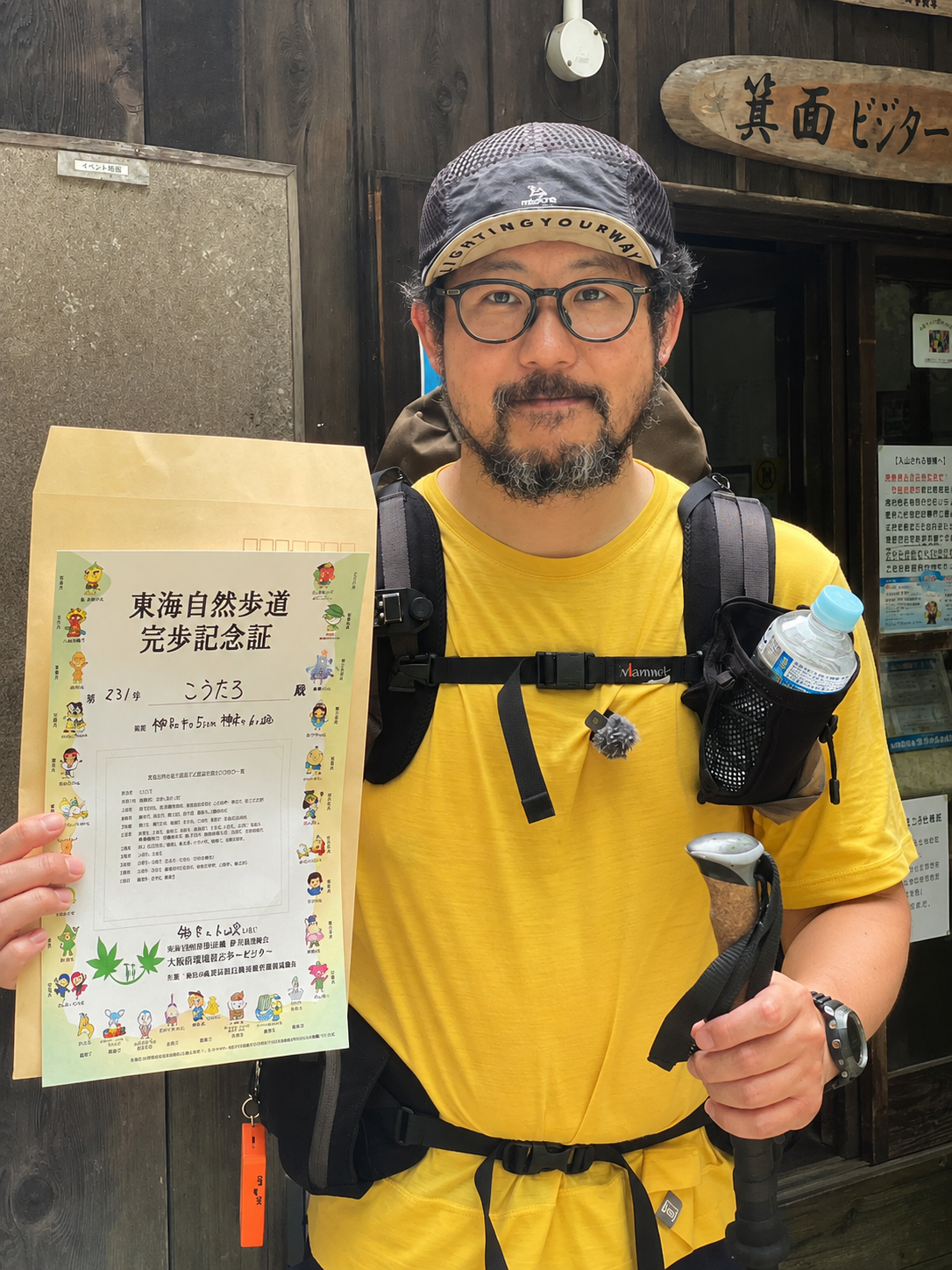 【イベント】登山YouTuber こうたろさん 東海自然歩道完歩 報告会（2026年9月11日19：00-20：00）