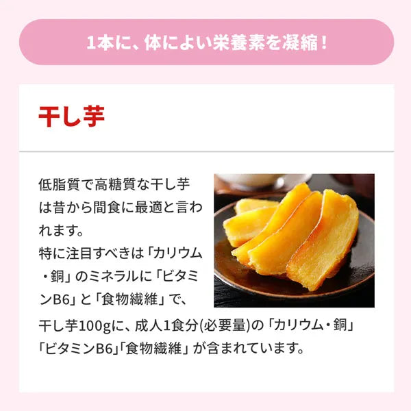 ACTIVE YOHKAN（干芋味のようかん）【KIKUCHI】