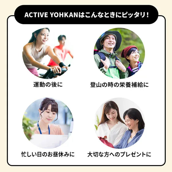 ACTIVE YOHKAN（干芋味のようかん）【KIKUCHI】
