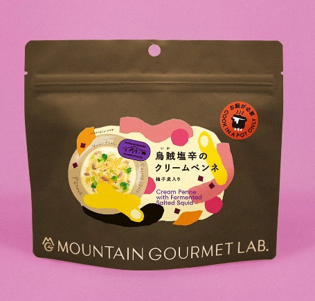 マウンテングルメラボ（シェフが開発。レストランクオリティの簡単調理山飯）【MOUNTAIN GOURMET LAB.】