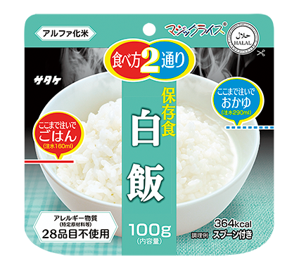 マジックライス 保存食 白飯【サタケ】