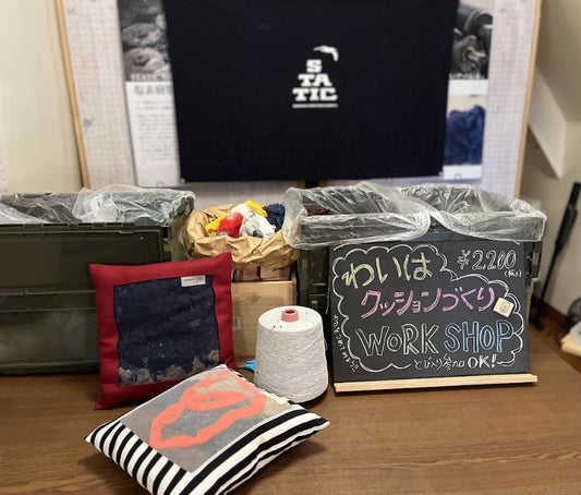 【5/2☆GW限定】わいはクッションワークショップ～STATIC～