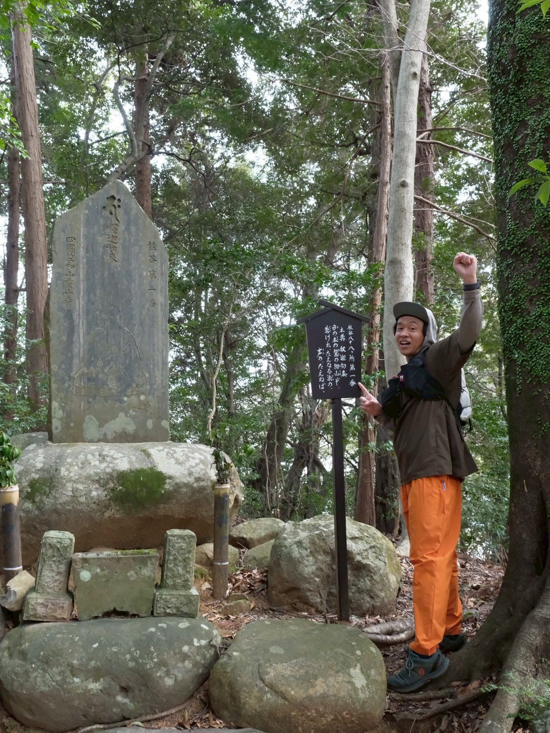 【イベント】修善寺八十八か所巡りをしてみよう！（前半の部）：2026年3月22日(日)