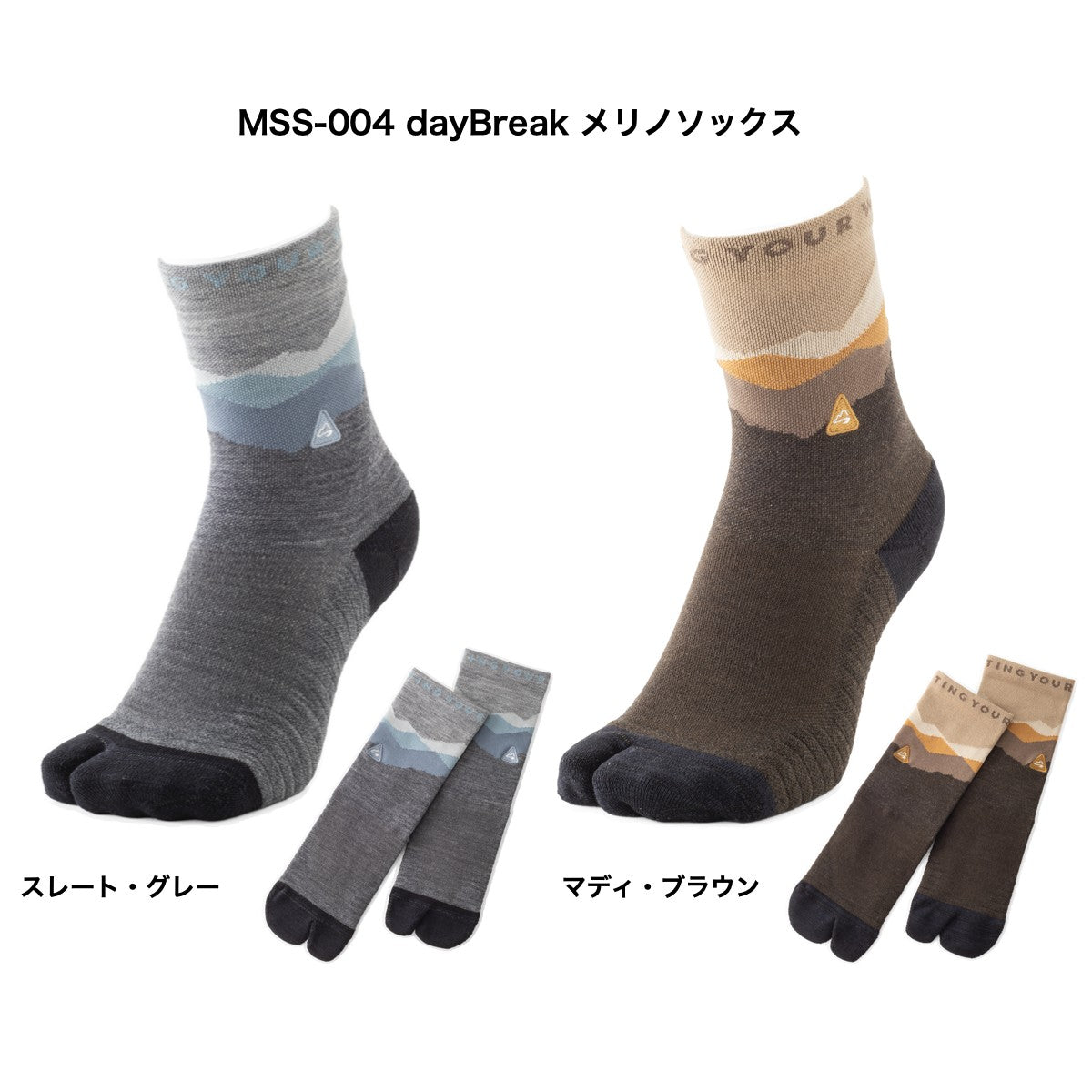 dayBreak Merino Socks MSS-004（メリノウール混／足袋型ソックス）【milestone】