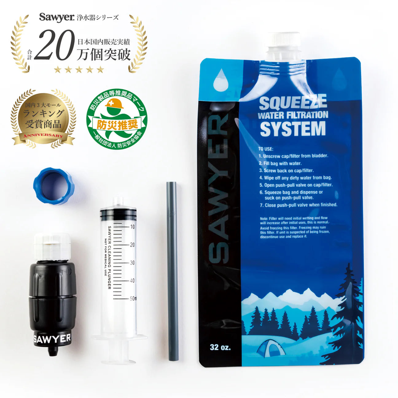 MICRO SQUEEZE FILTER WITH CNOC PREMIUM 750ml POUCH【Sawyer】