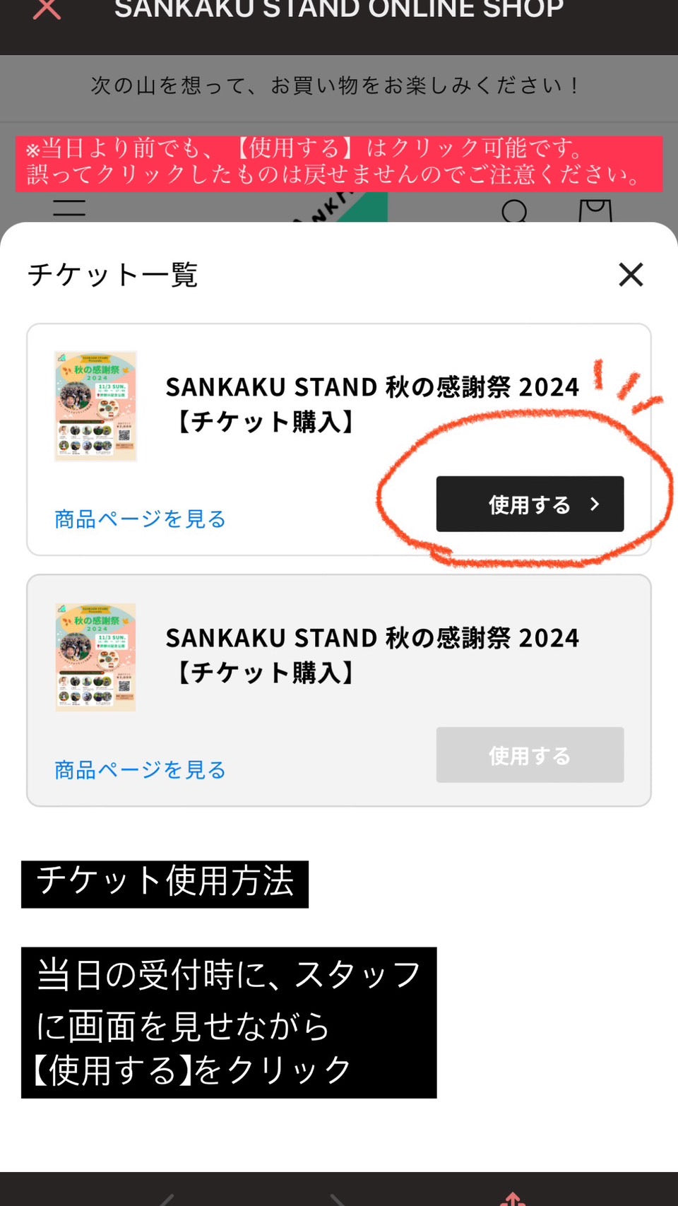 サンカク列車の旅 9月12日17：30～20：30　※伊豆箱根鉄道 貸し切りイベント