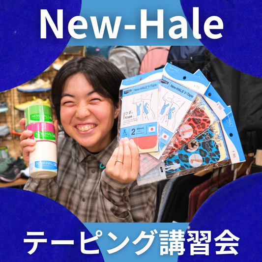 New-Hale テーピング講習会　2025年6月21日（土）18：30～20：00　＠SHUZENJI HUTTE