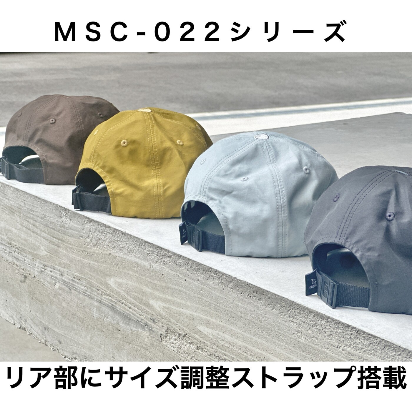 MSC-022（日本人の頭に合う/小顔に見えるキャップ）【milestone】