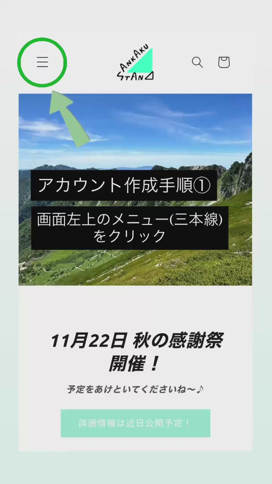 サンカク列車の旅 9月12日17：30～20：30　※伊豆箱根鉄道 貸し切りイベント