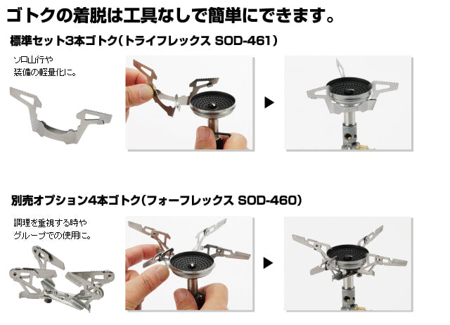 soto マイクロレギュレーターストーブウィンドマスター ゴトク ガス