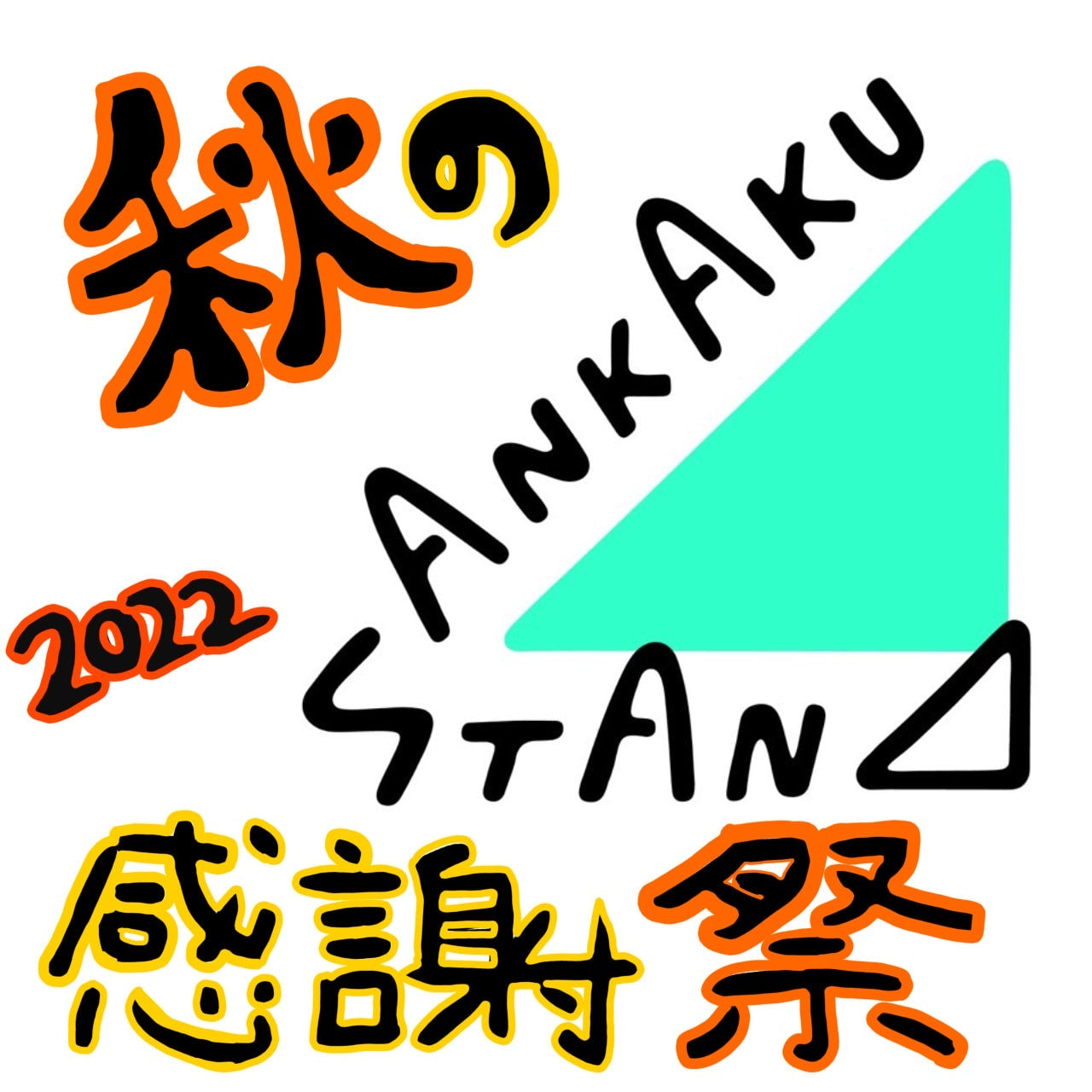 SAKAKU STAND – SANKAKU STAND